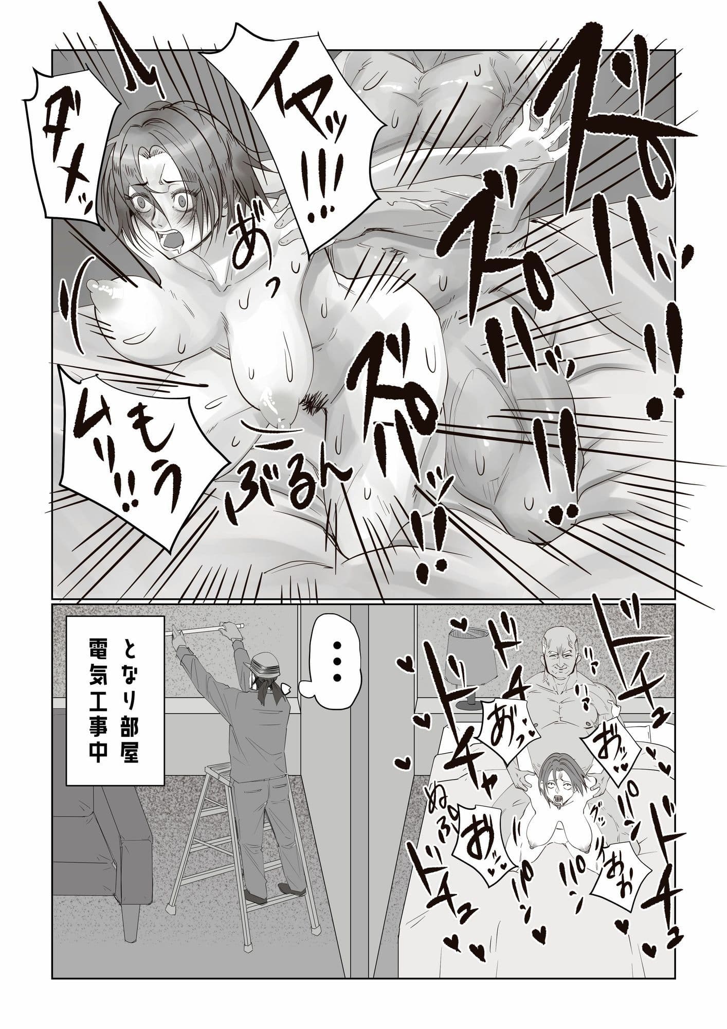 事故物件_そんなに悪くはないか2 サンプル 1