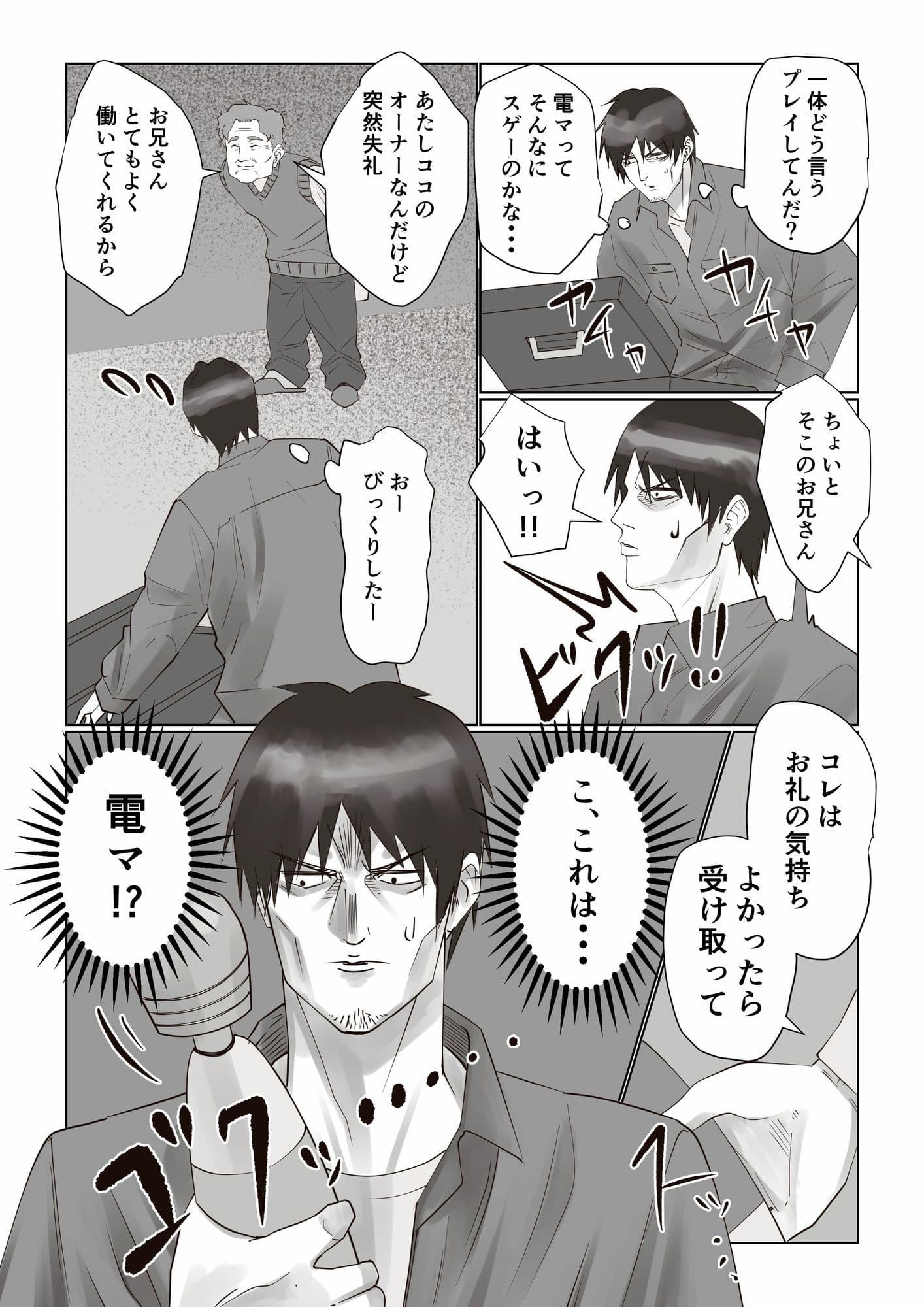 事故物件_そんなに悪くはないか2 サンプル 3
