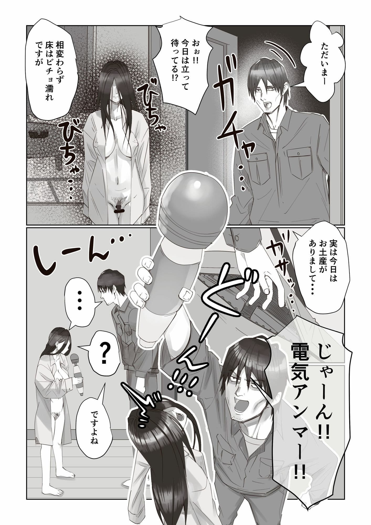 事故物件_そんなに悪くはないか2 サンプル 4