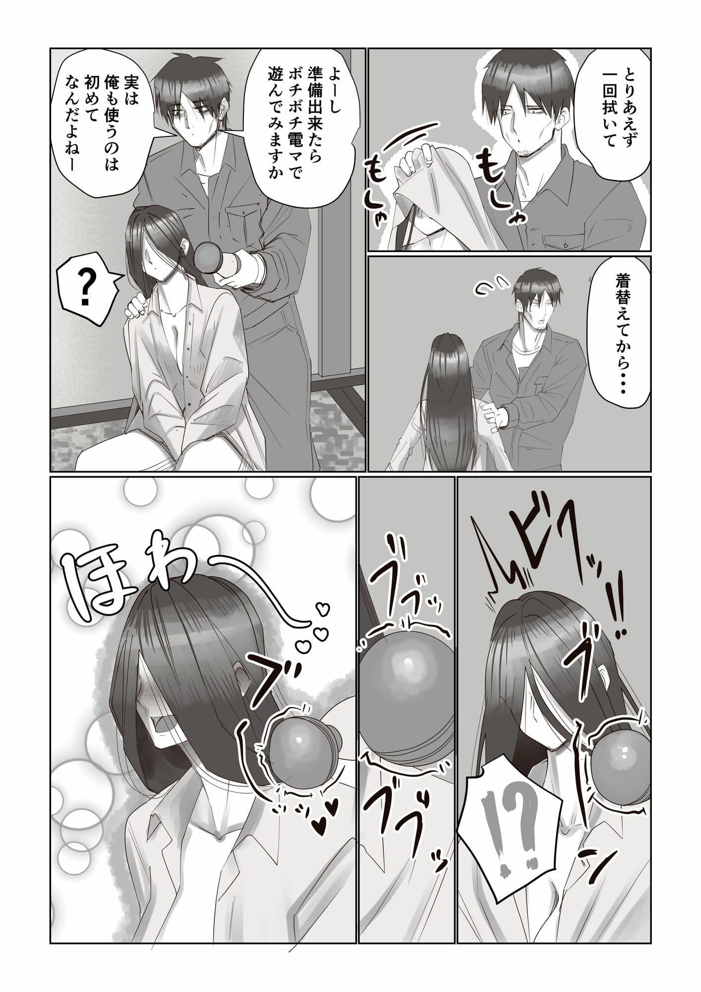 事故物件_そんなに悪くはないか2 サンプル 5