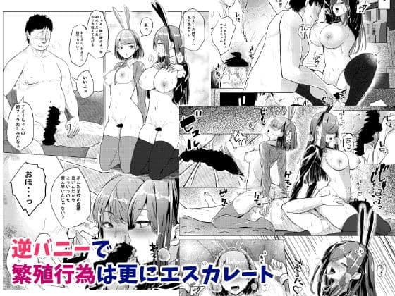 バニーガールは孕みたい サンプル 5