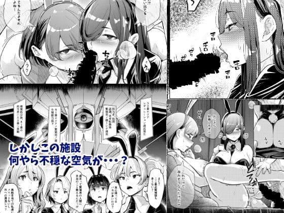 バニーガールは孕みたい サンプル 7