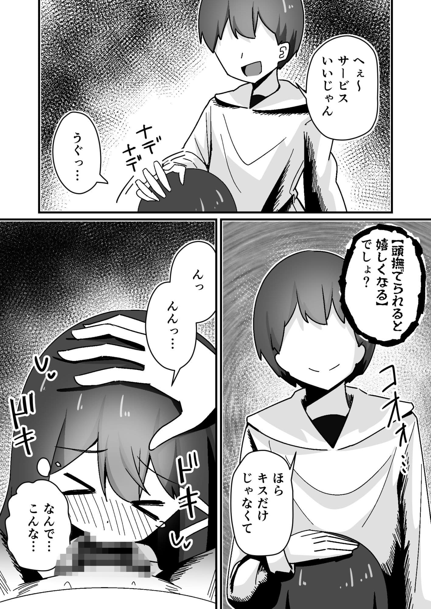 正義の探偵姉妹は催●奴●になりました。 サンプル 7