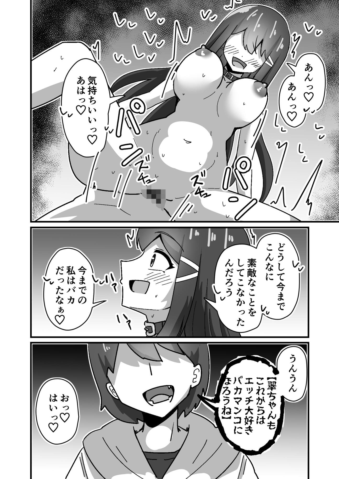 正義の探偵姉妹は催●奴●になりました。 サンプル 10
