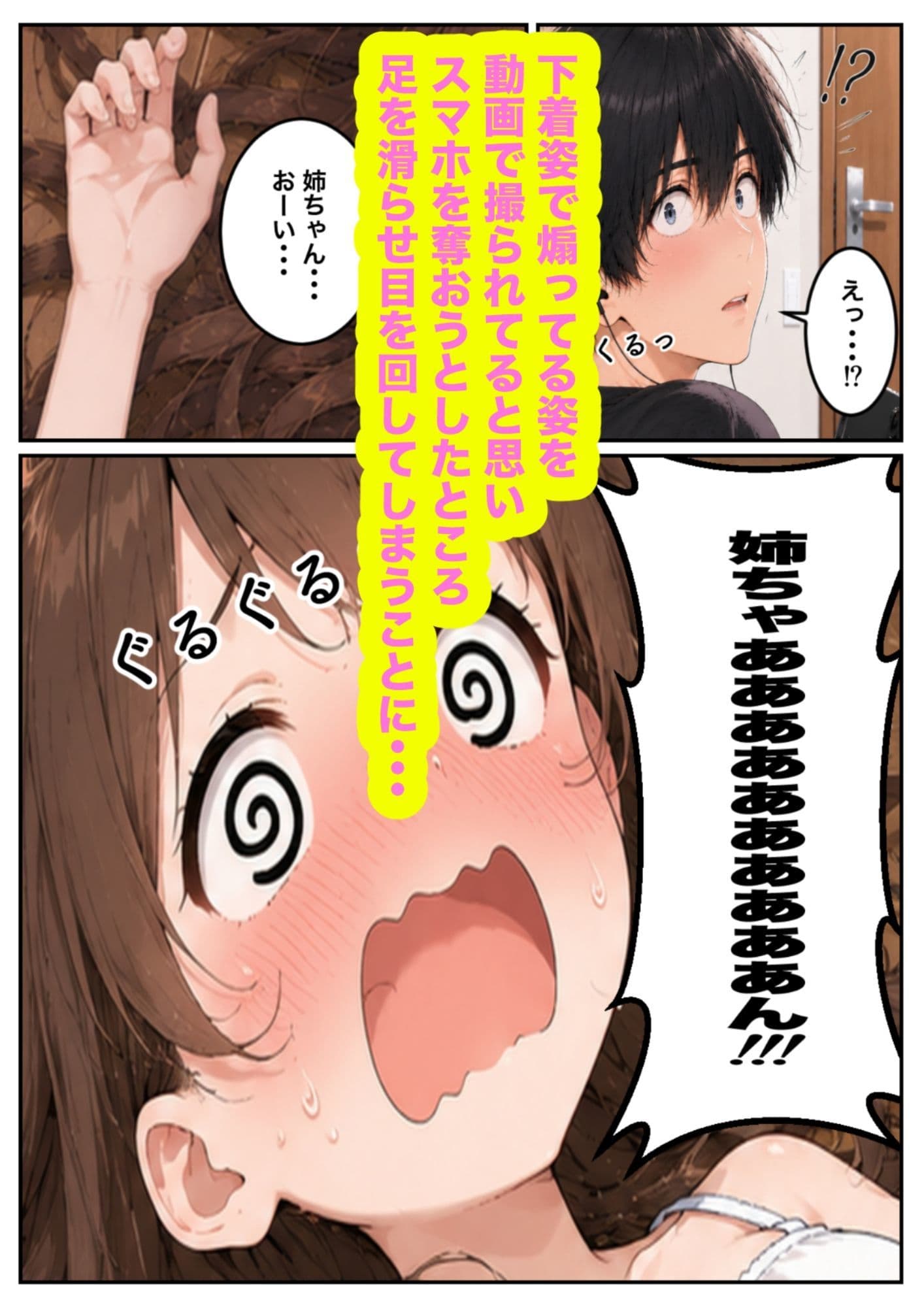 プロゲーマーの姉が弟に負けるなんてありえないっ！！ サンプル 7