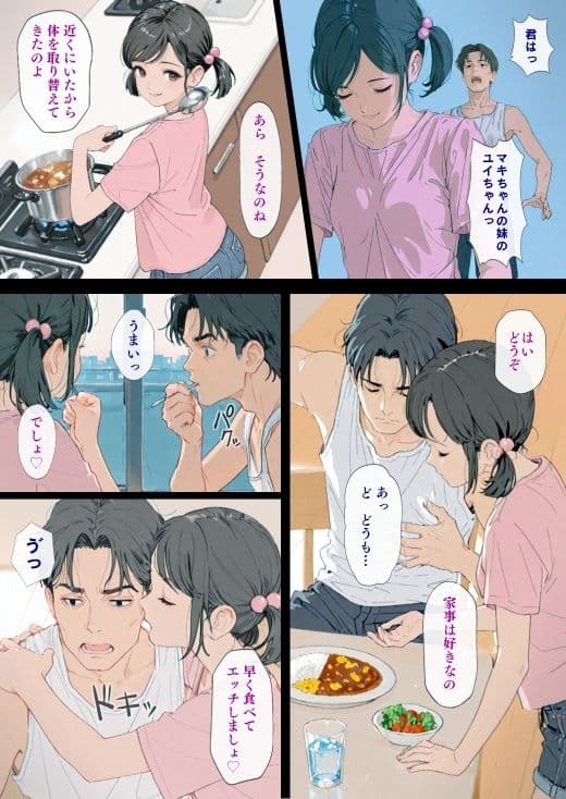 Yuureisan:Re 第二話 サンプル 3