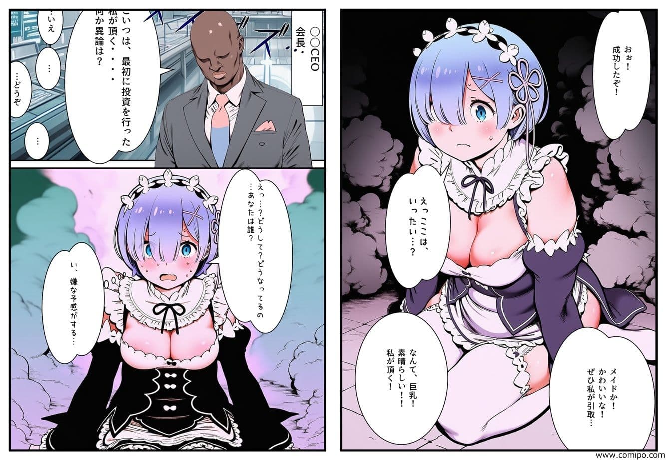 おっさん科学者の異世界転送実験で美少女を召喚してしまった件 サンプル 3