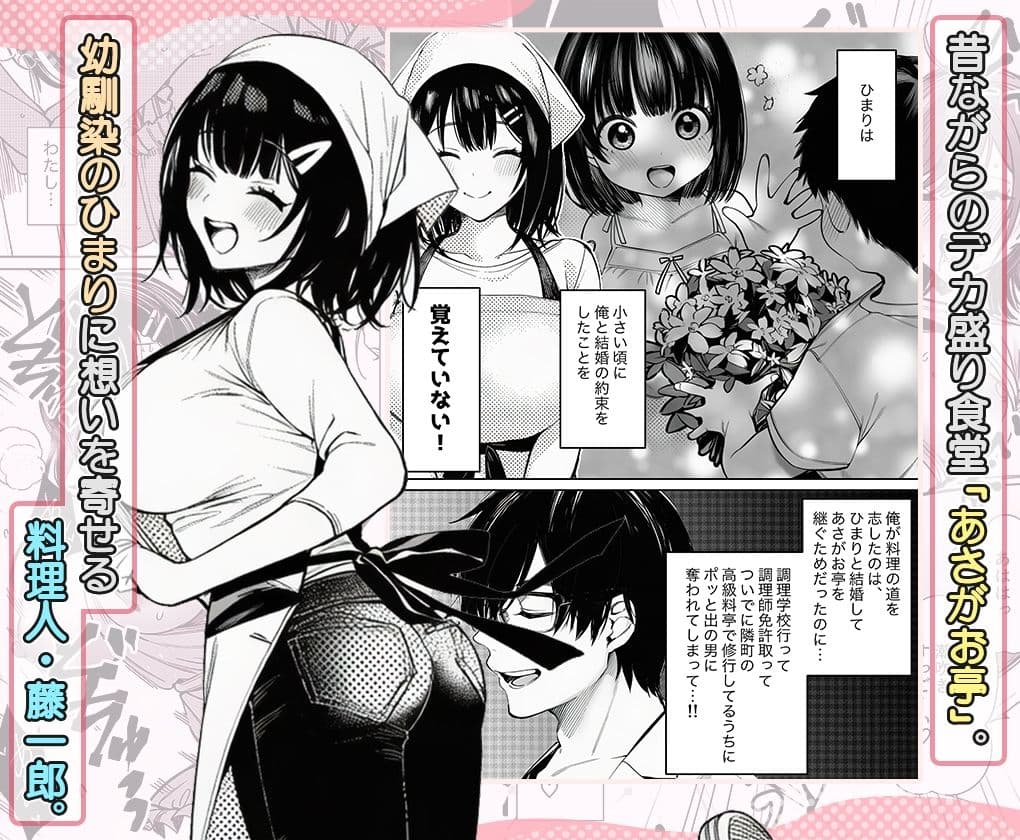 下町定食屋ドスケベ姉妹わからせ丼 サンプル 1