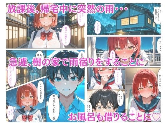 爆乳ギャルと幼馴染の誘惑ご奉仕 サンプル 1