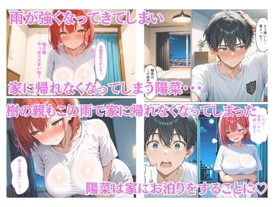 爆乳ギャルと幼馴染の誘惑ご奉仕 サンプル 2