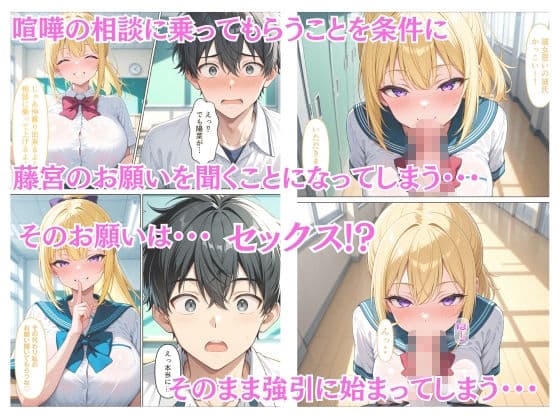 爆乳ギャルと幼馴染の誘惑ご奉仕 サンプル 6