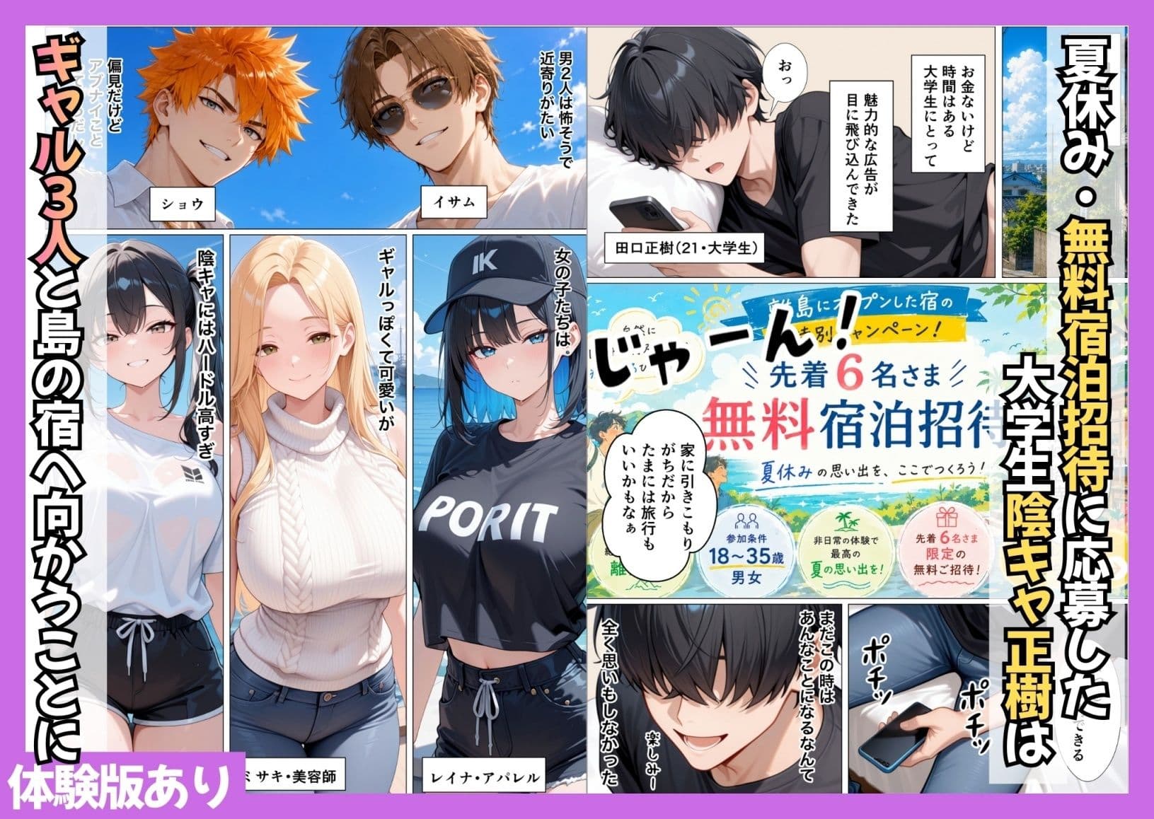 SEXしないと出られない島で陰キャがギャルハーレムできた件 サンプル 1
