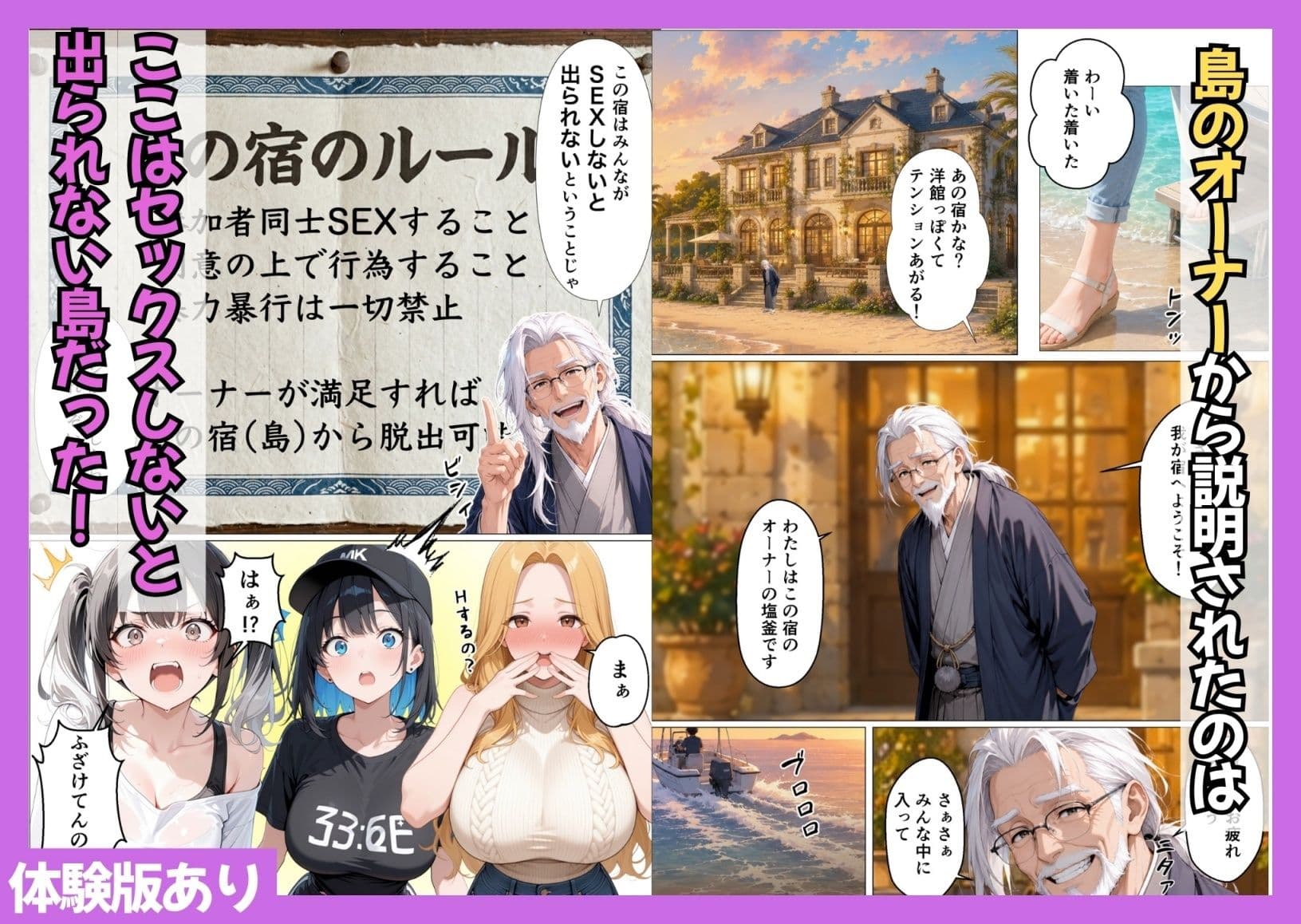 SEXしないと出られない島で陰キャがギャルハーレムできた件 サンプル 2