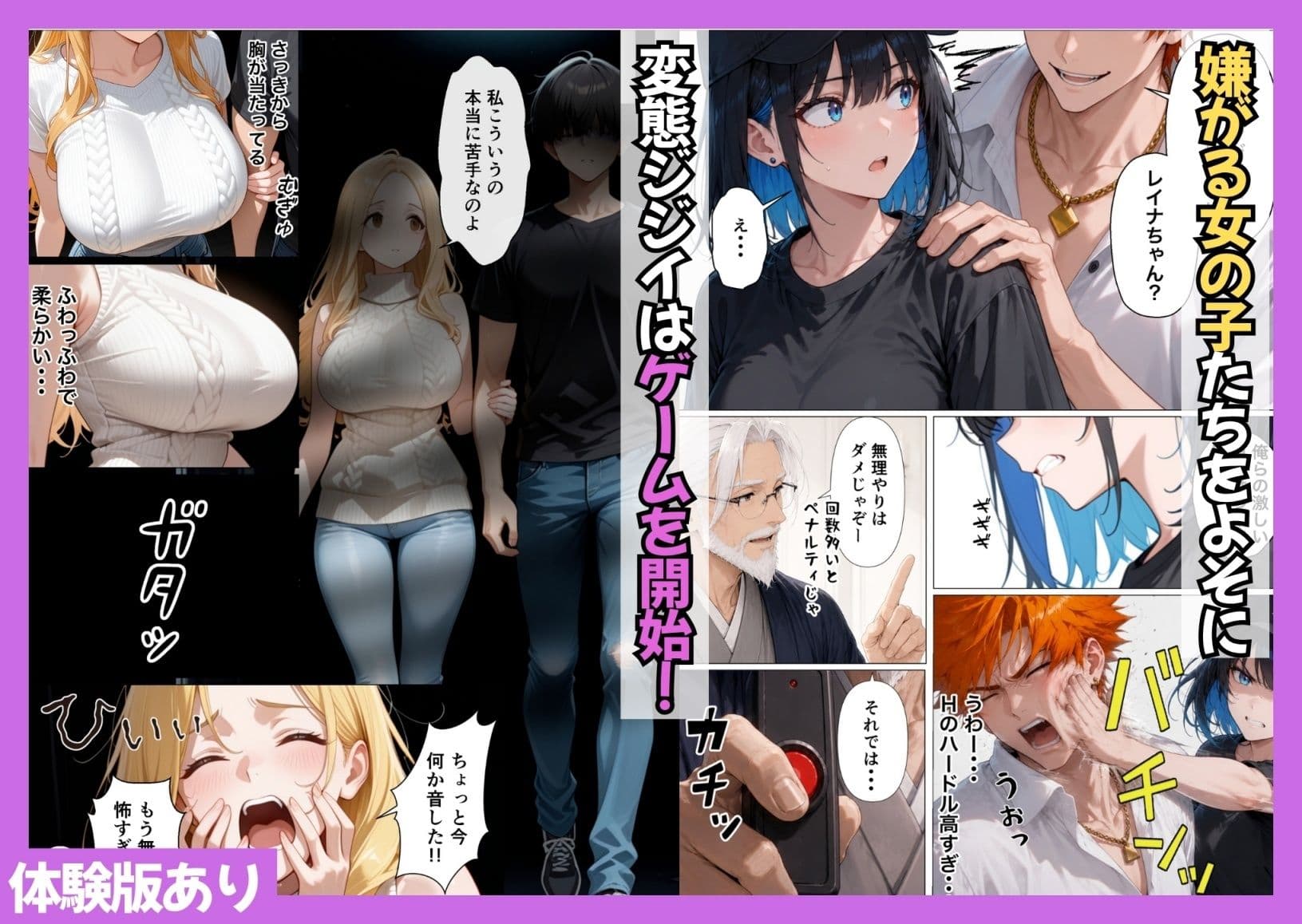 SEXしないと出られない島で陰キャがギャルハーレムできた件 サンプル 3