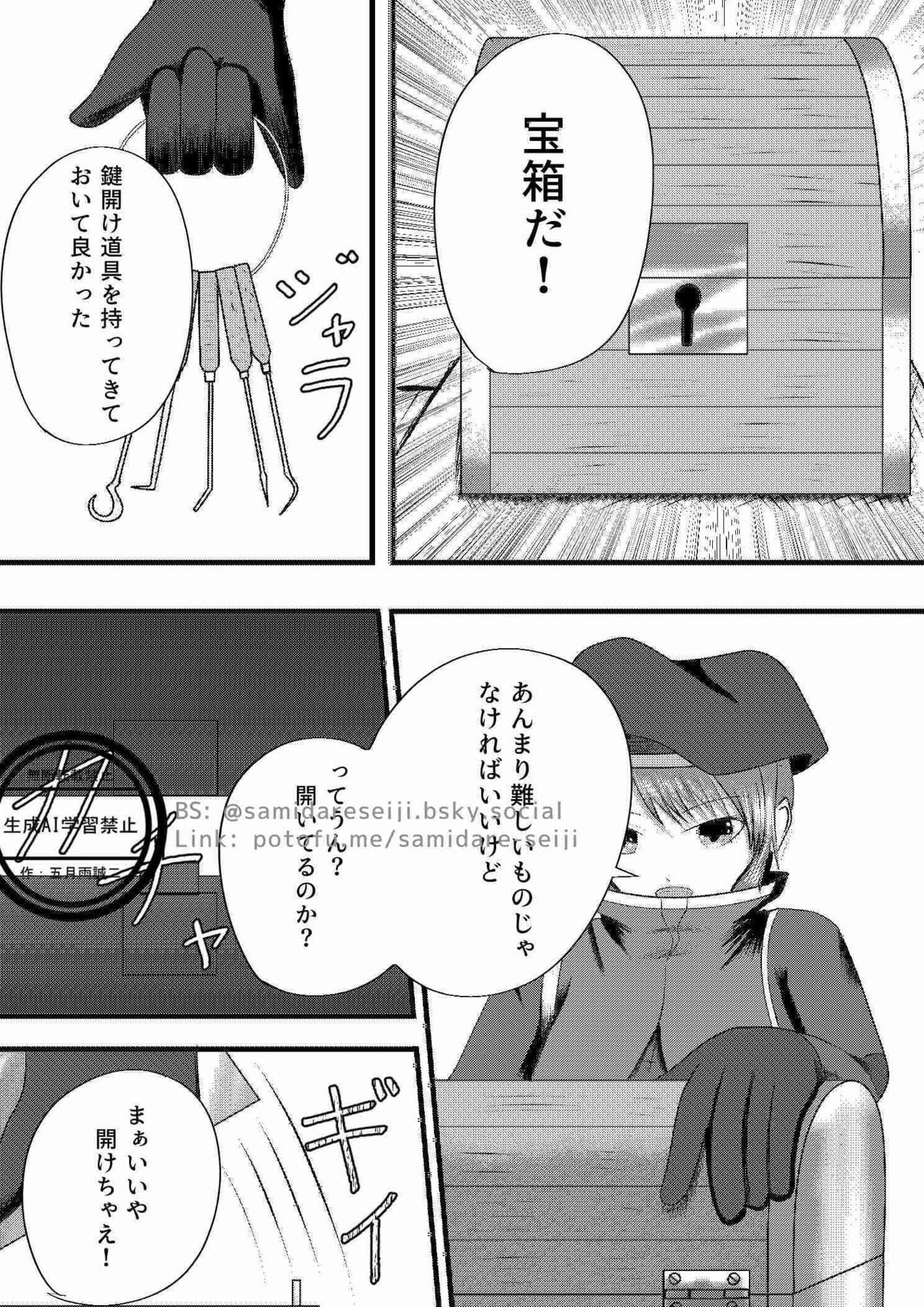 ミミック サンプル 2