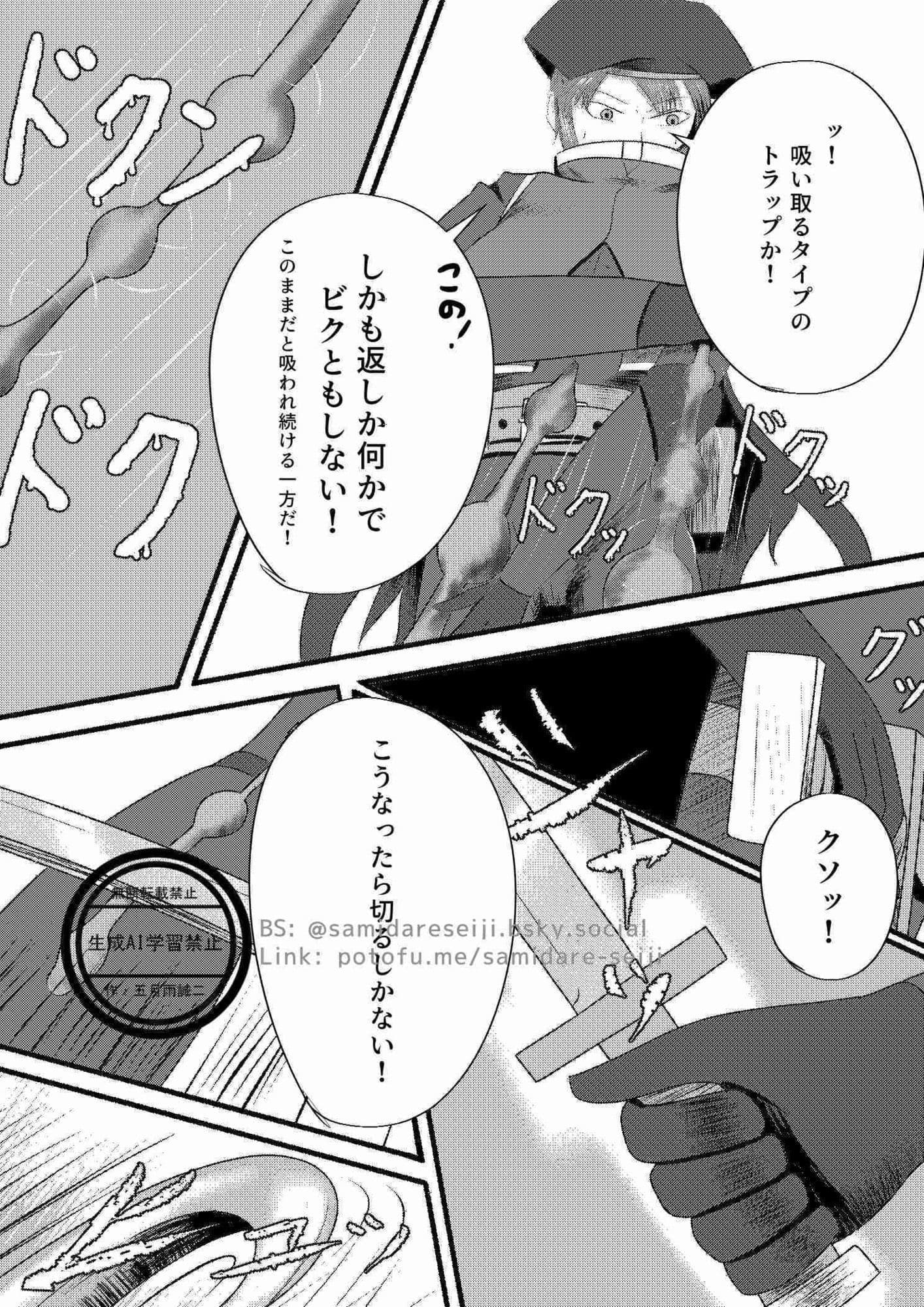 ミミック サンプル 4