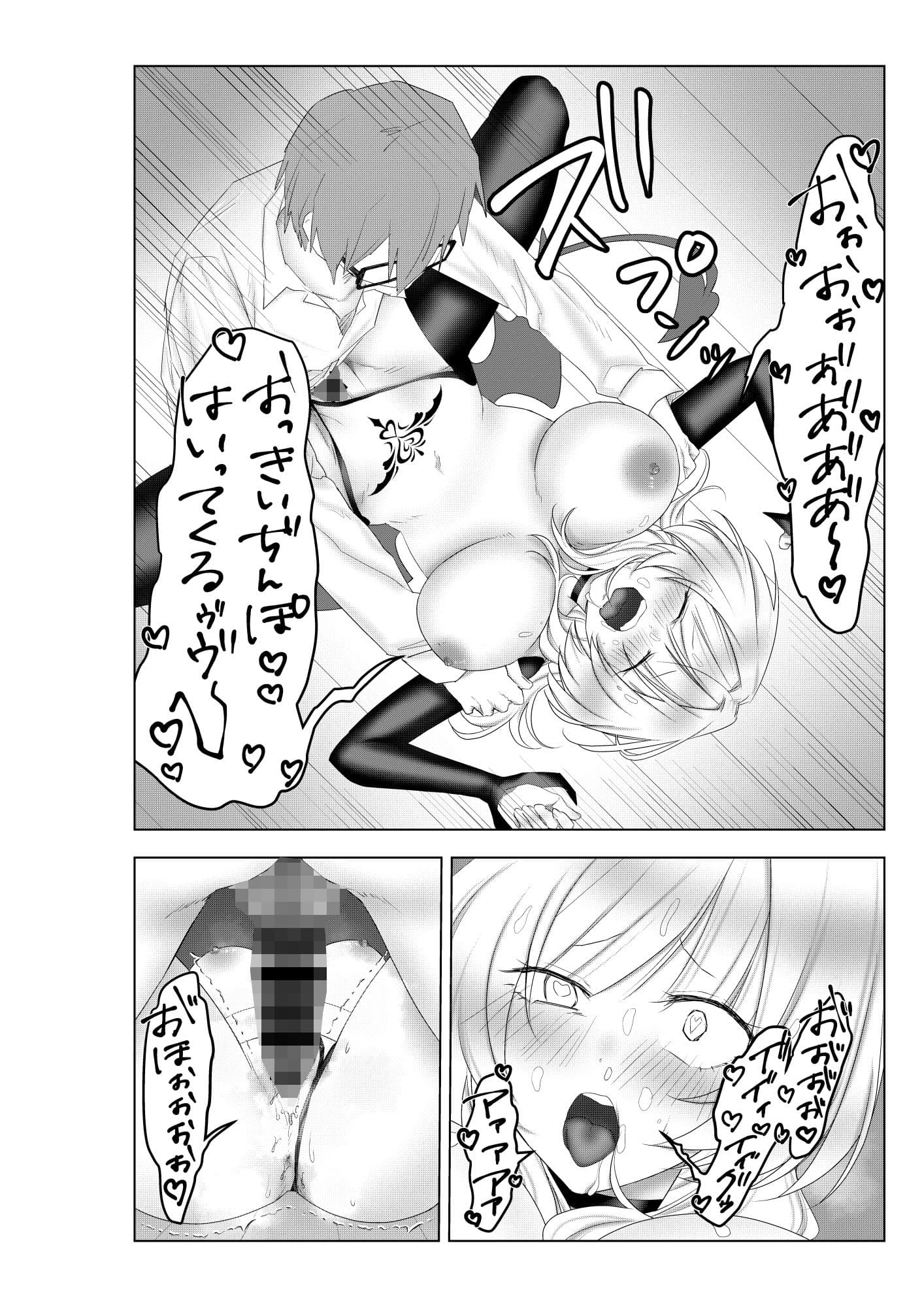 最強の悪魔を召喚しようとしたらよわよわサキュバスが来たので毎日10回セックスすることにしました サンプル 3
