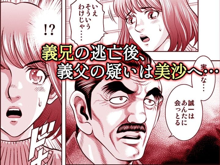 嫁喰い-熟れたカラダと絶倫村-【同人版】5 サンプル 1