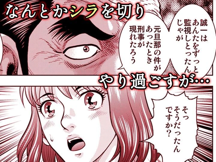 嫁喰い-熟れたカラダと絶倫村-【同人版】5 サンプル 2