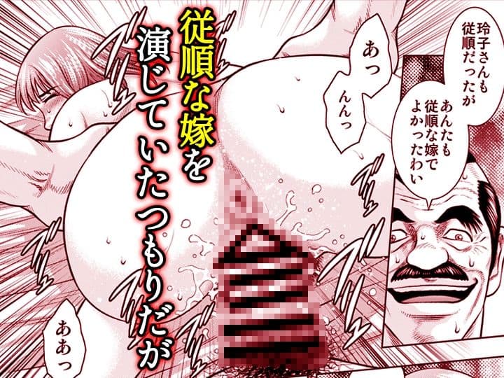 嫁喰い-熟れたカラダと絶倫村-【同人版】5 サンプル 5