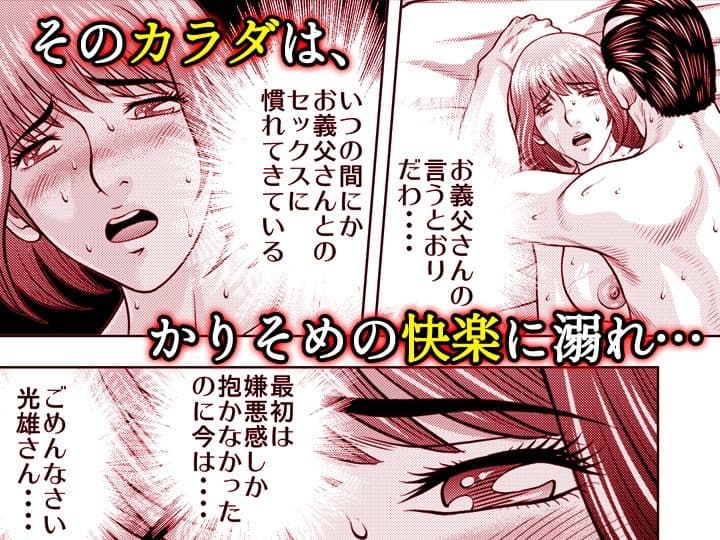 嫁喰い-熟れたカラダと絶倫村-【同人版】5 サンプル 6