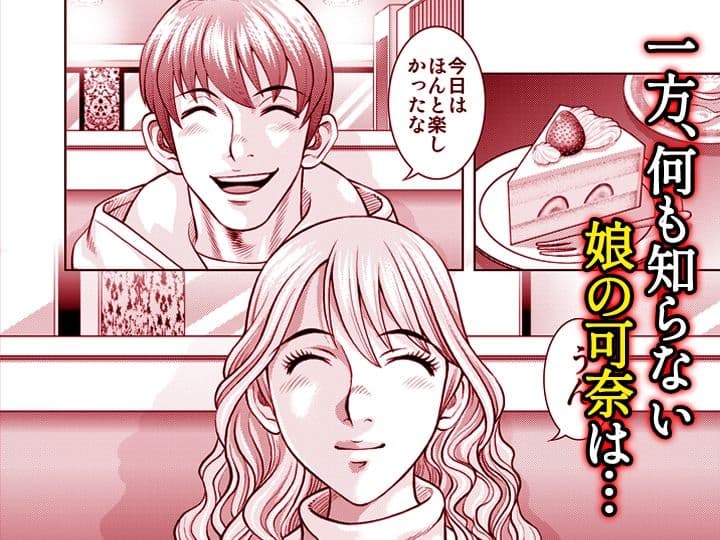 嫁喰い-熟れたカラダと絶倫村-【同人版】5 サンプル 7