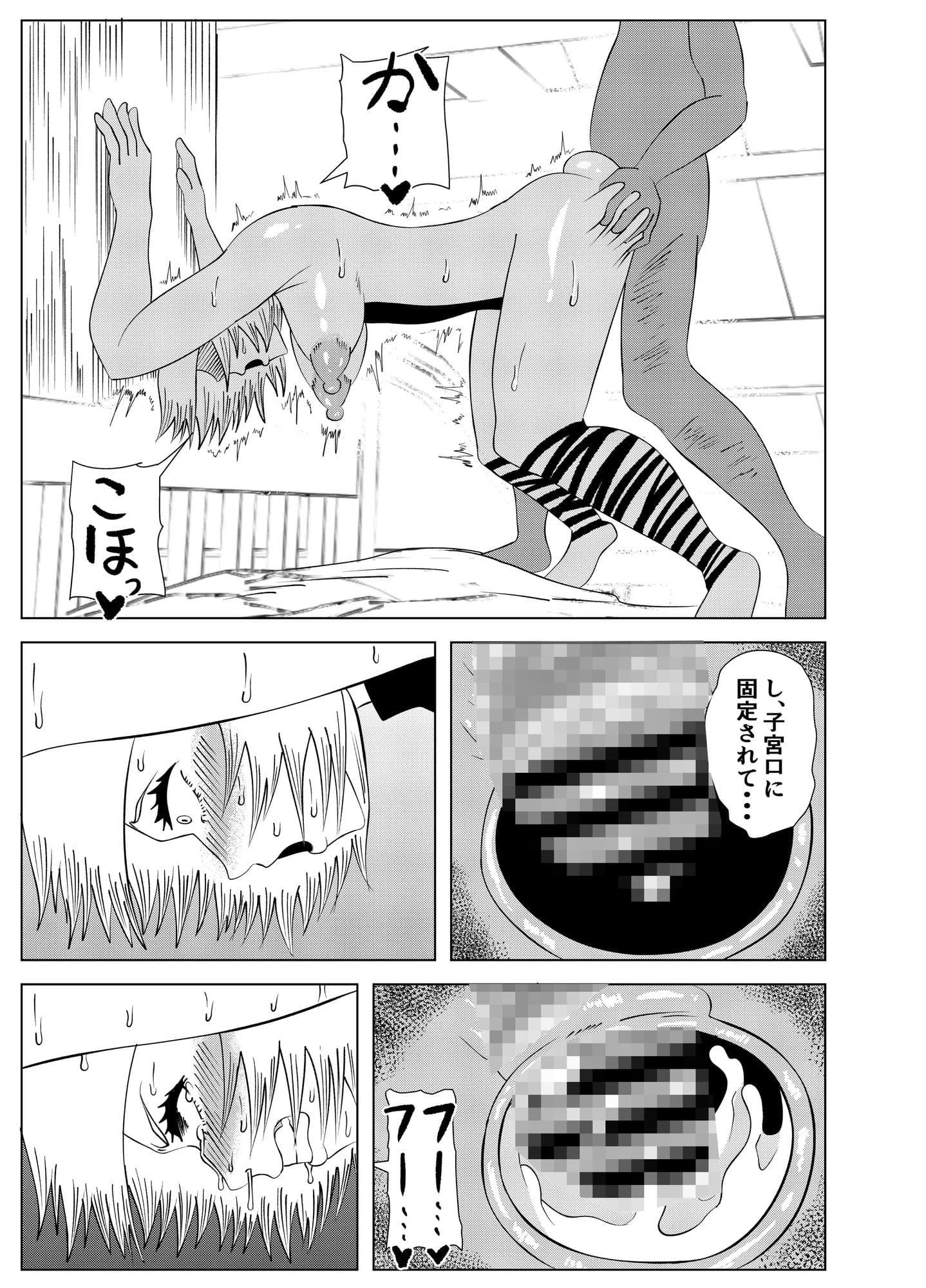 転生ゴブリン〜前世で童貞のまま死んだ俺はチート催●で自分より強くて大きい女を犯しまくる 女魔術師編 中編〜 サンプル 5