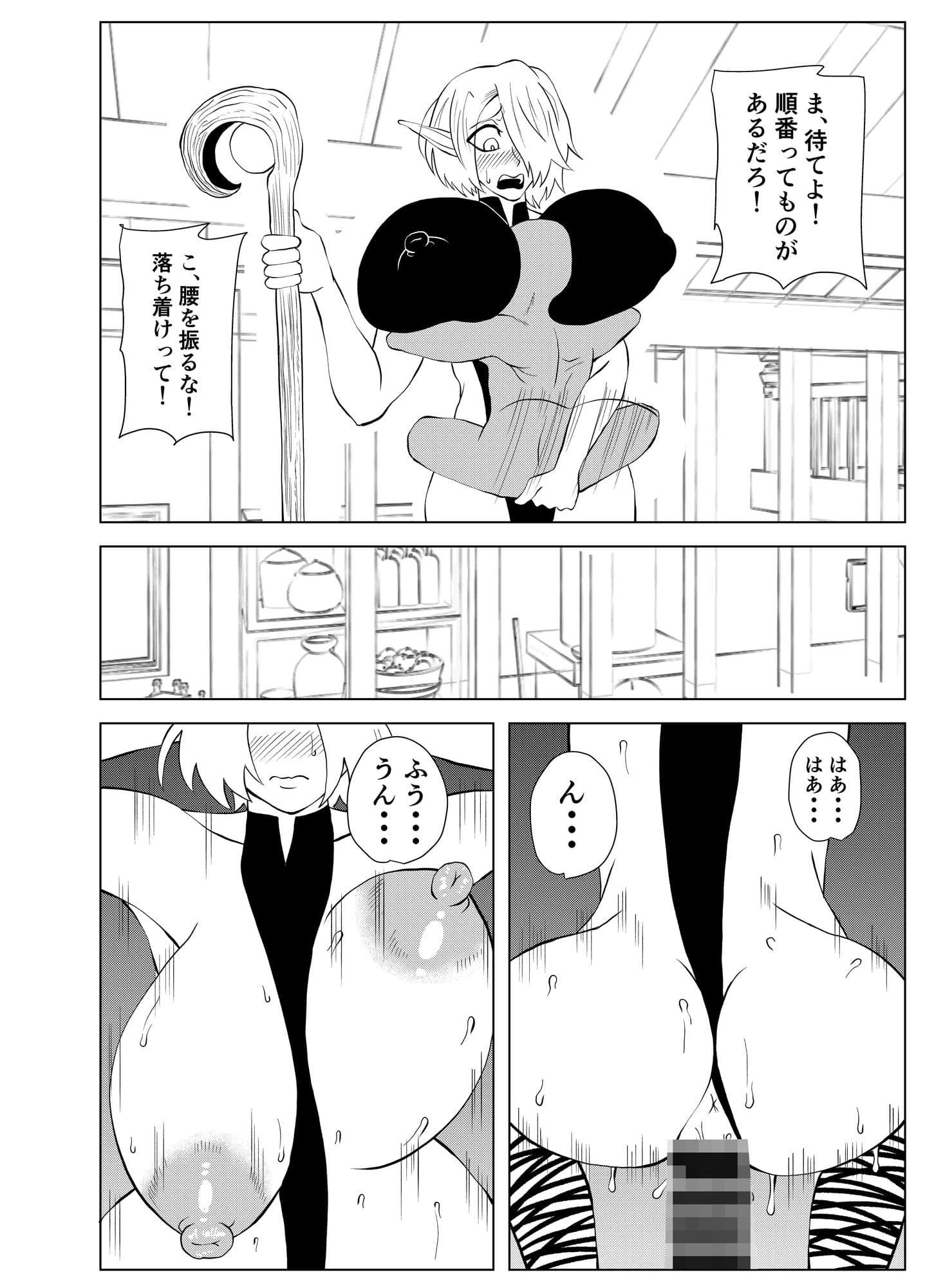 転生ゴブリン〜前世で童貞のまま死んだ俺はチート催●で自分より強くて大きい女を犯しまくる 女魔術師編 中編〜 サンプル 8