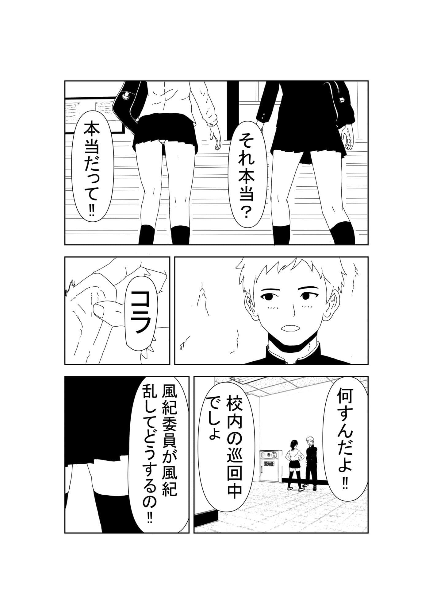 ボクっ娘JKの初めて サンプル 2