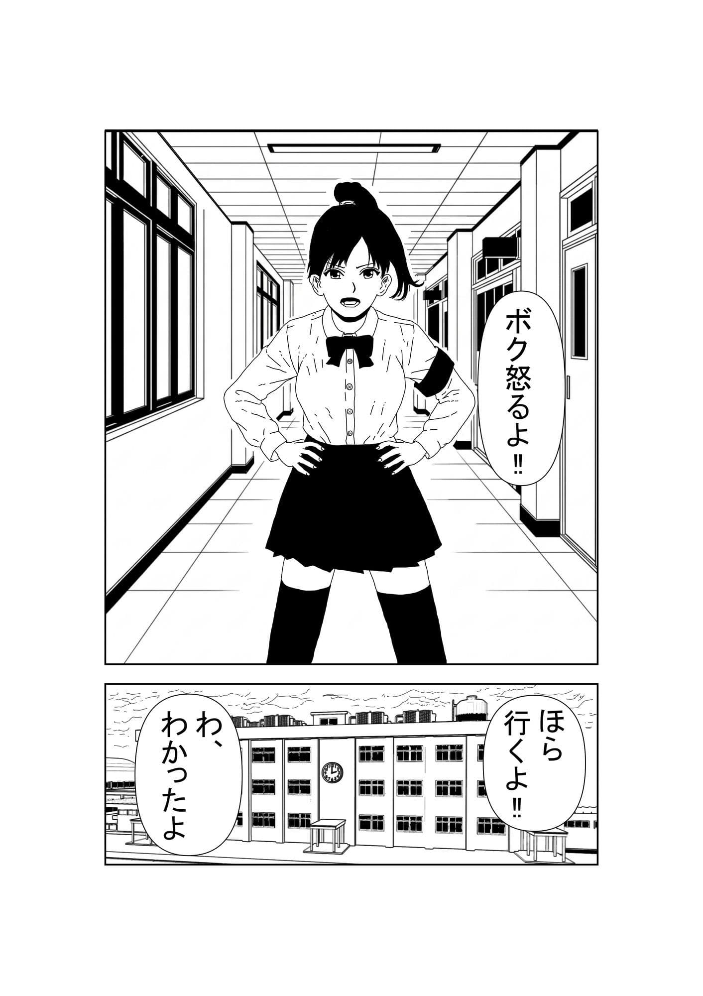 ボクっ娘JKの初めて サンプル 3