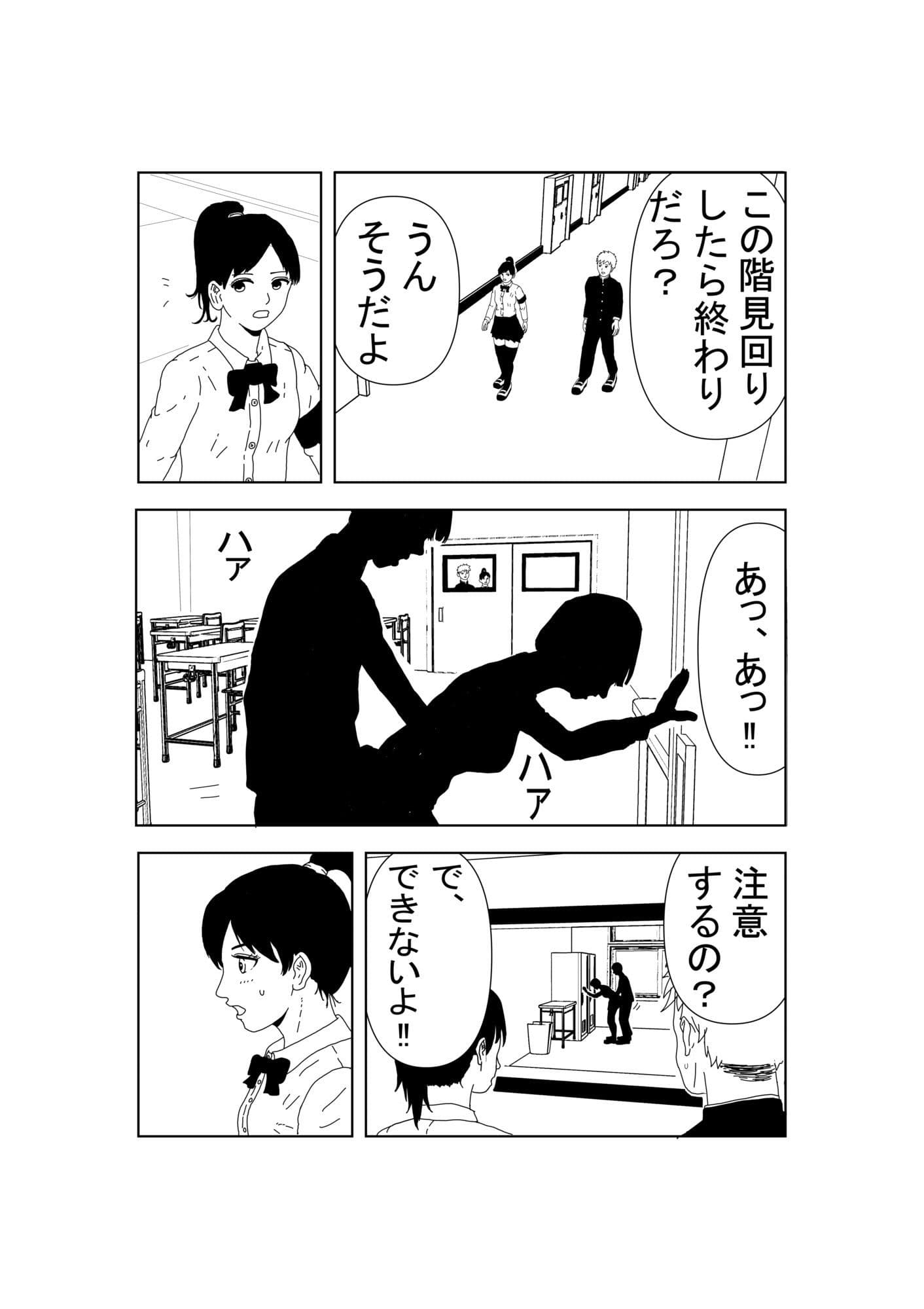 ボクっ娘JKの初めて サンプル 4