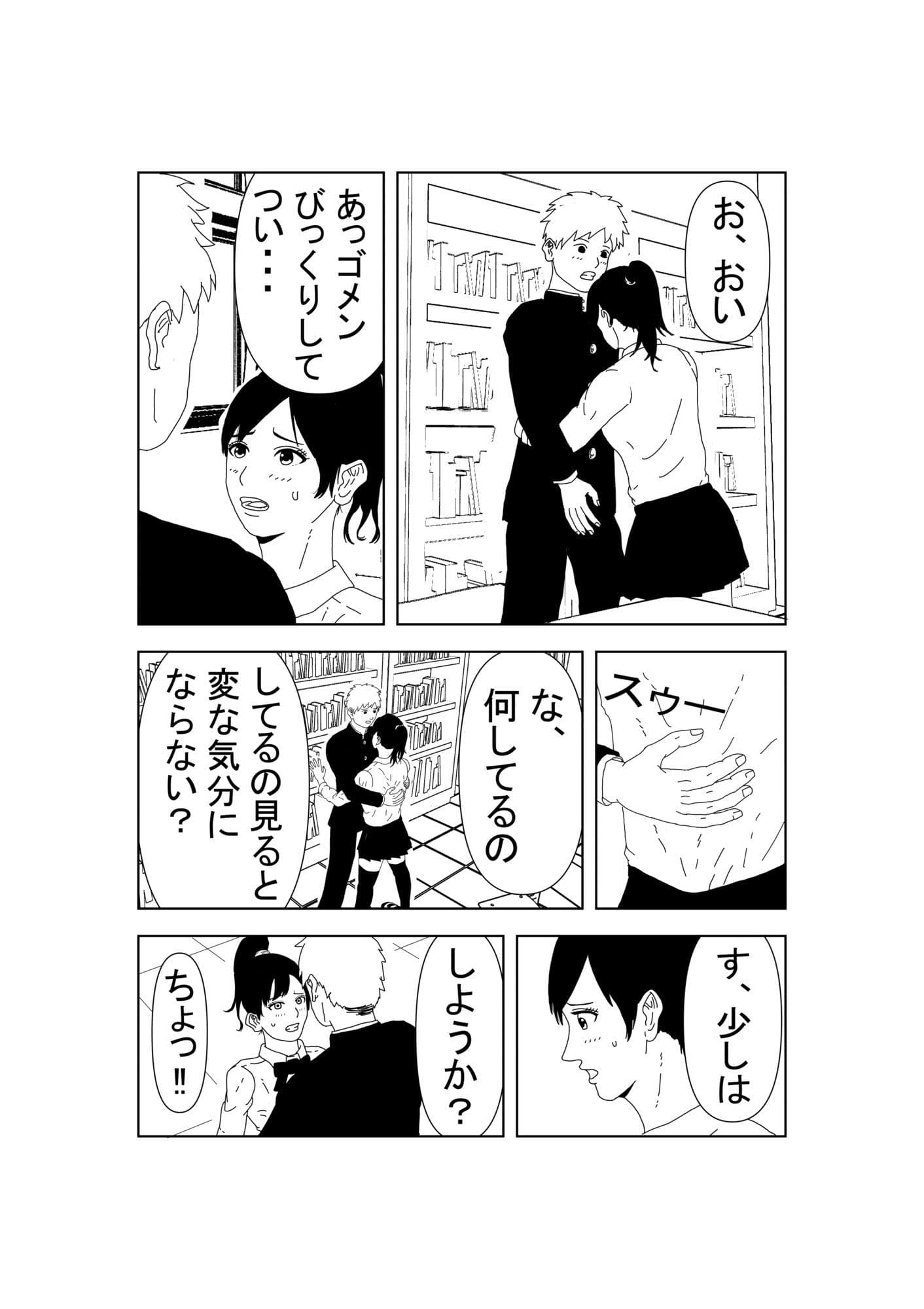 ボクっ娘JKの初めて サンプル 5