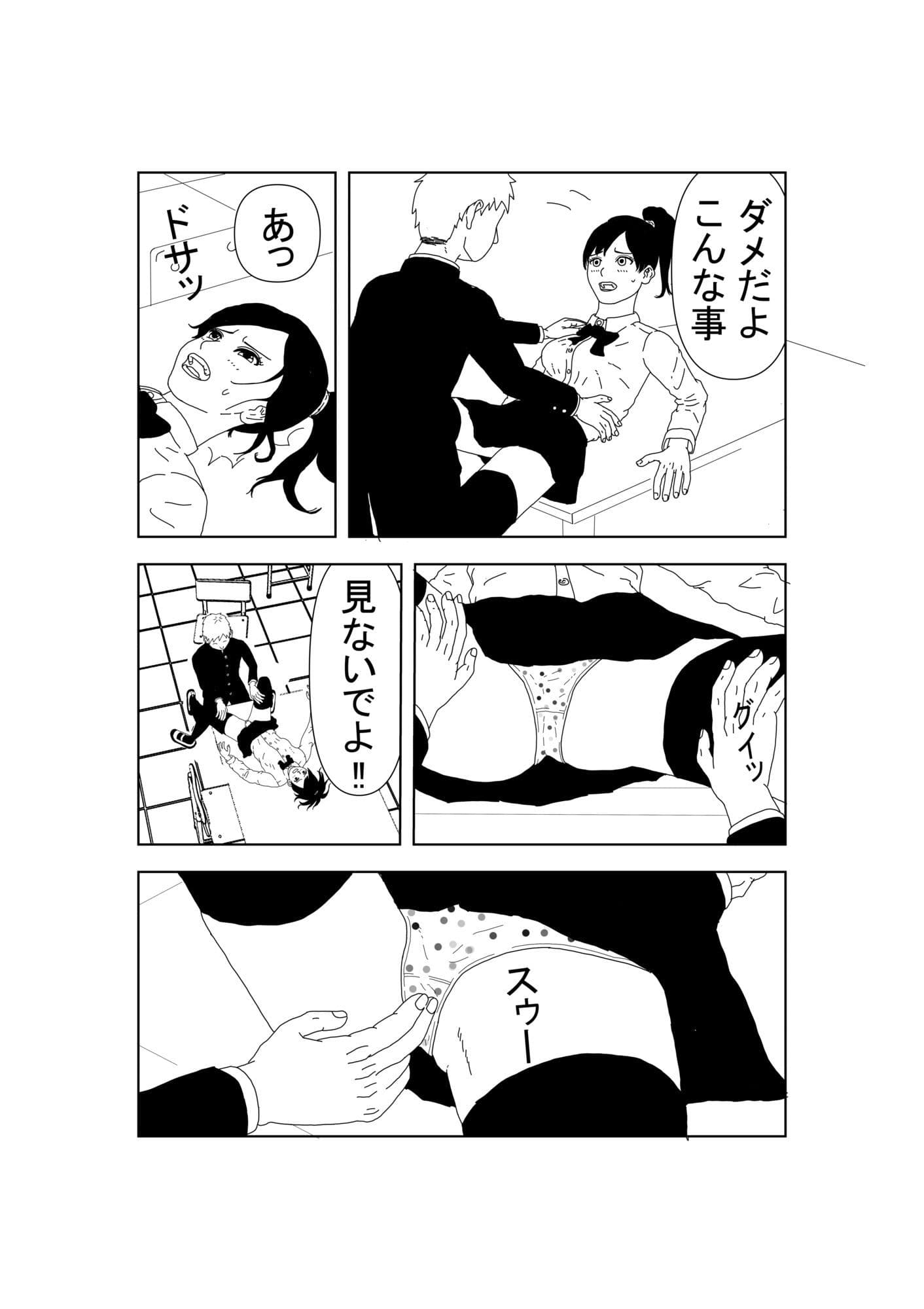 ボクっ娘JKの初めて サンプル 6