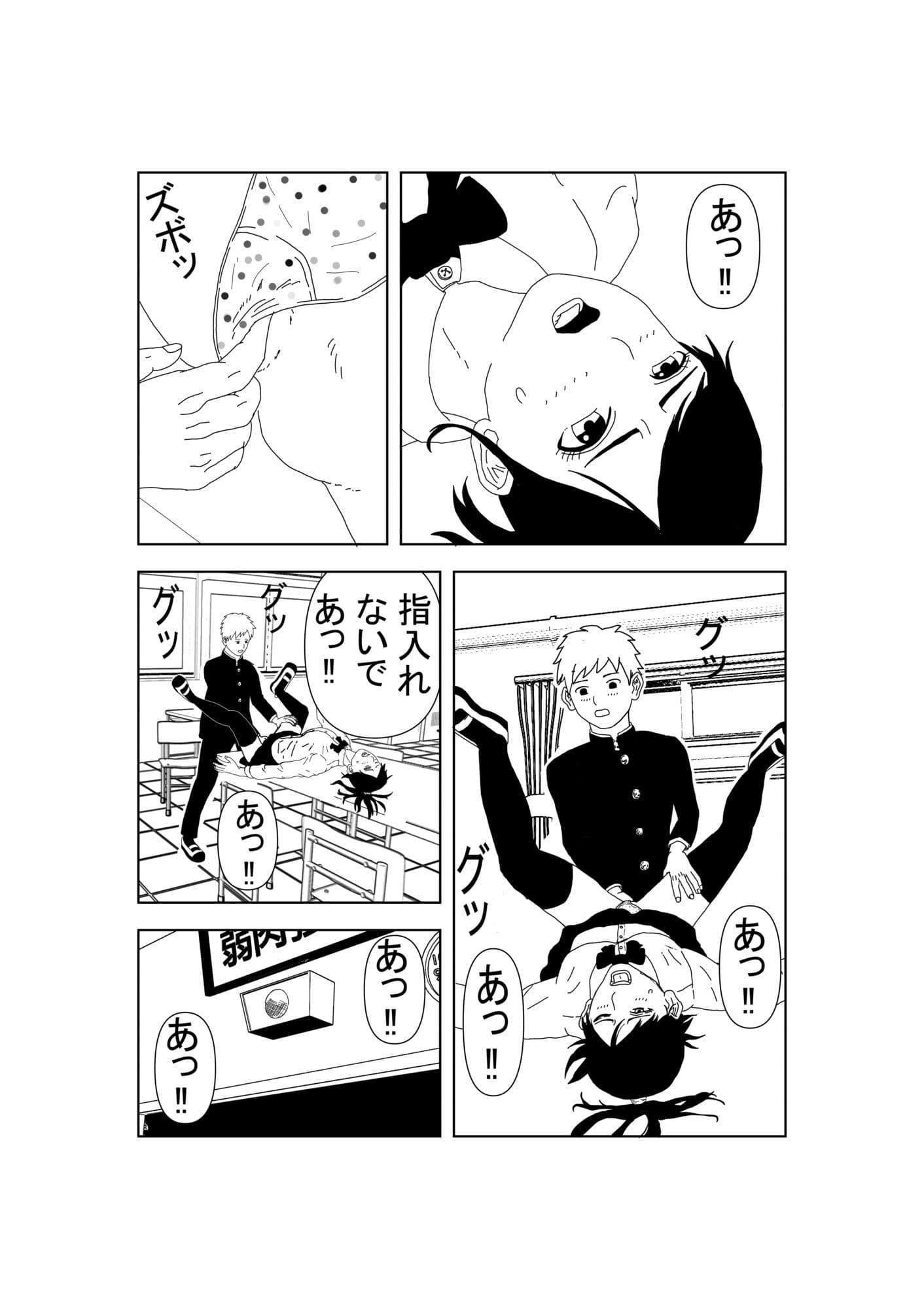 ボクっ娘JKの初めて サンプル 7