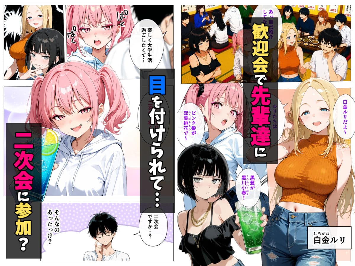 ヤリマンギャル3人組と王様ゲーム！？ 陰キャの僕がお持ち帰りされて朝まで連続中出し搾り取られた話 サンプル 2
