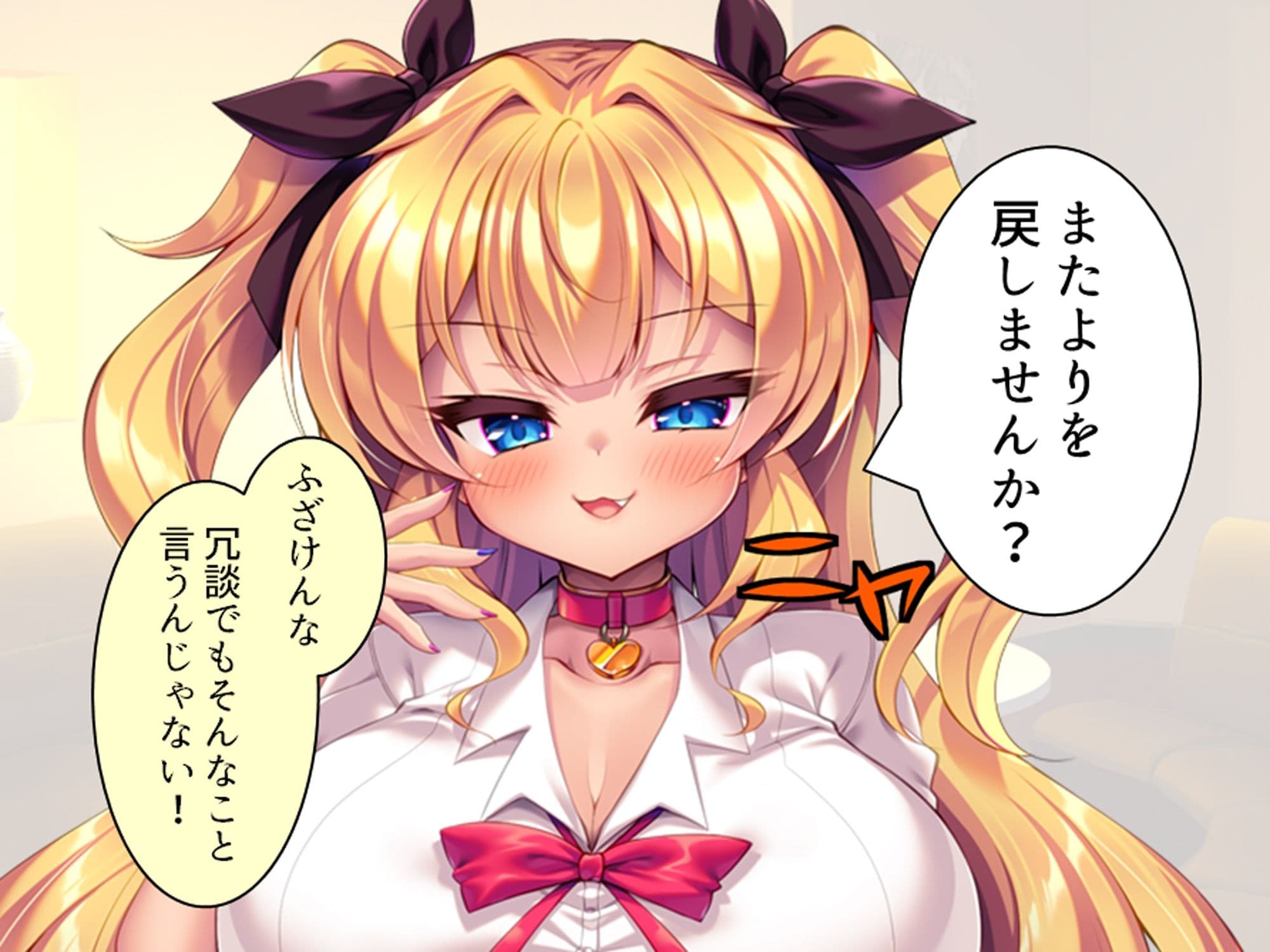 より戻そ！元カノギャルが俺の弱みを握ってやってきた 上巻 サンプル 2