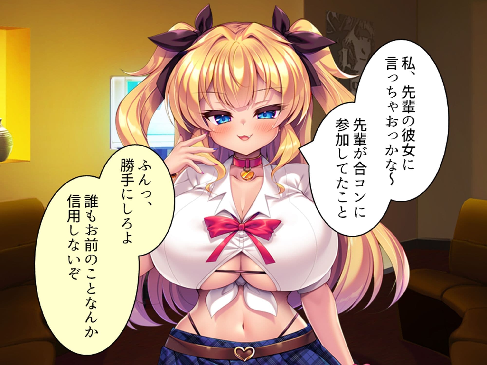 より戻そ！元カノギャルが俺の弱みを握ってやってきた 上巻 サンプル 3