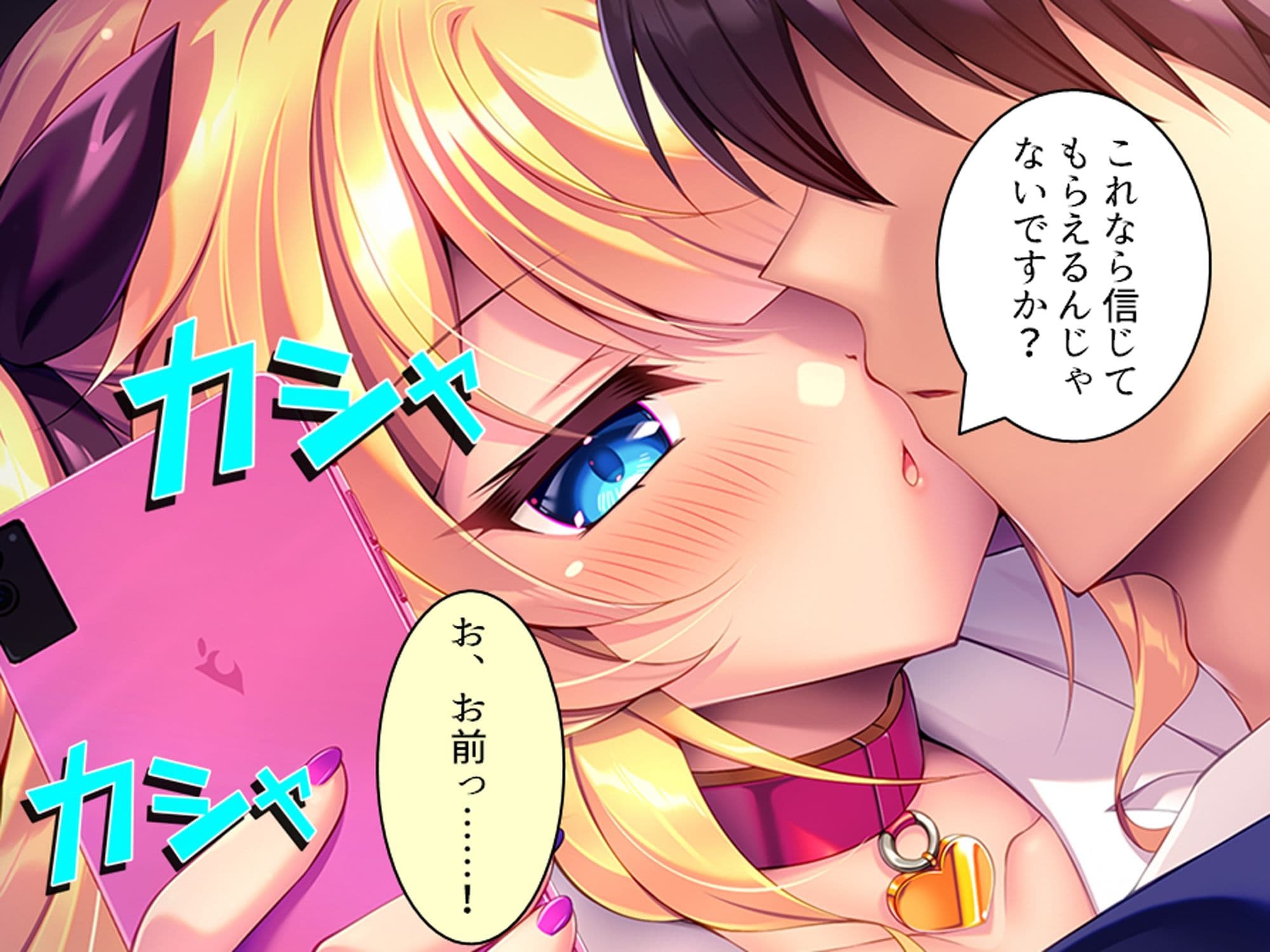 より戻そ！元カノギャルが俺の弱みを握ってやってきた 上巻 サンプル 4
