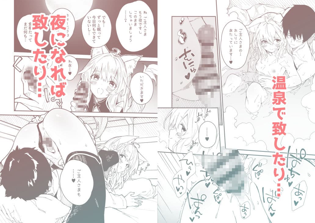 けもみみメイドが家にいる総集編1冊目 サンプル 2