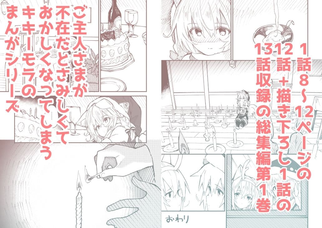 けもみみメイドが家にいる総集編1冊目 サンプル 3
