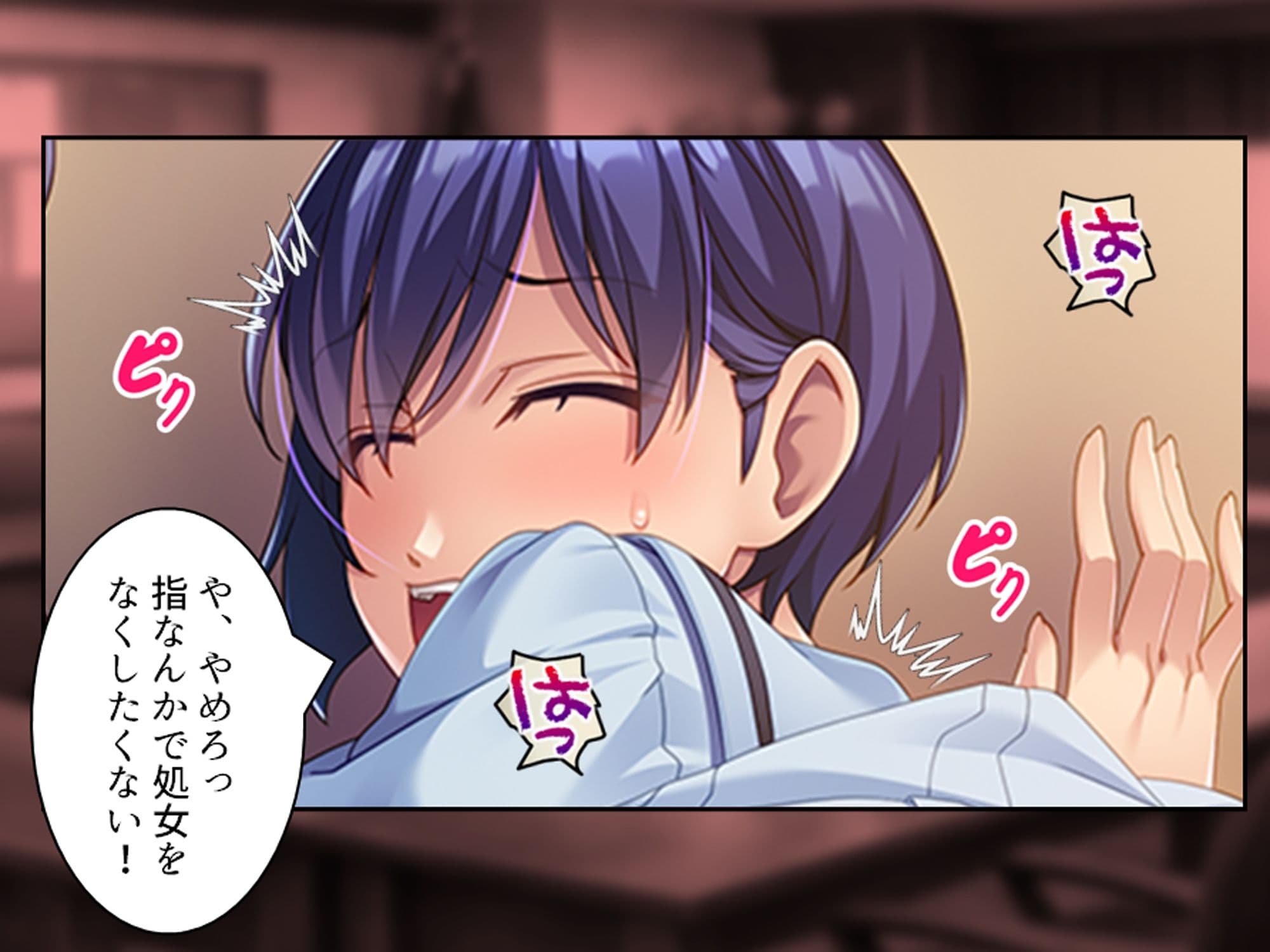俺をハメたつもりの性悪エロ姉妹をハメ返してやった件 3巻 サンプル 6