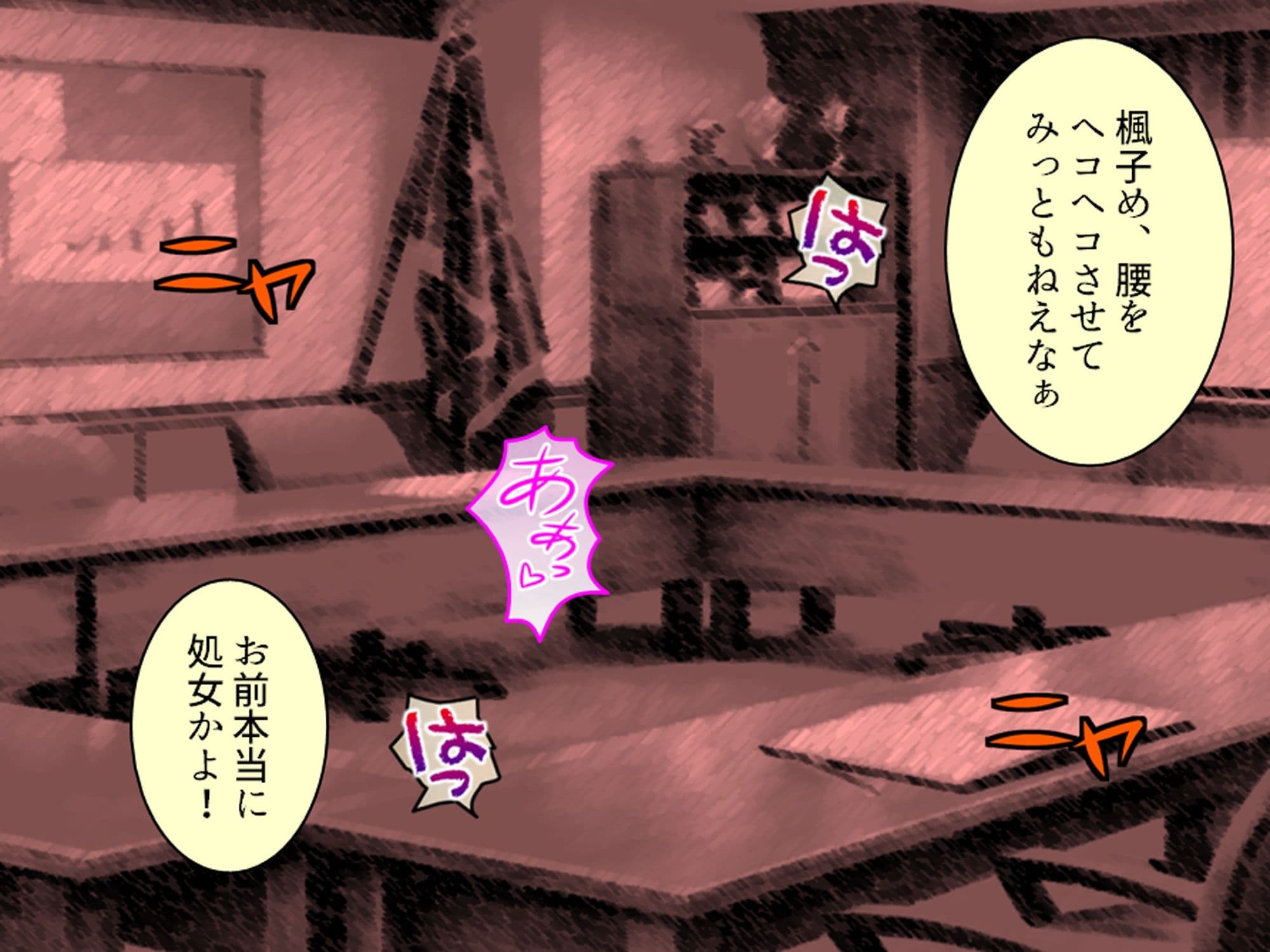 俺をハメたつもりの性悪エロ姉妹をハメ返してやった件 3巻 サンプル 7