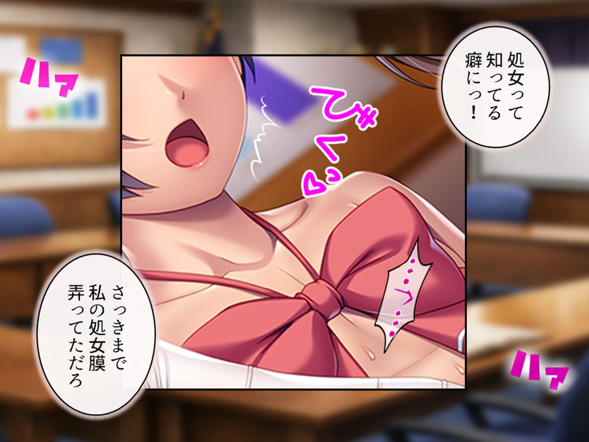 俺をハメたつもりの性悪エロ姉妹をハメ返してやった件 3巻 サンプル 8