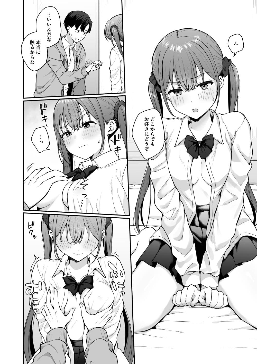 勢いで同級生にエッチな勝負を仕掛けたらそのまま生セックスまでしちゃった話 サンプル 8