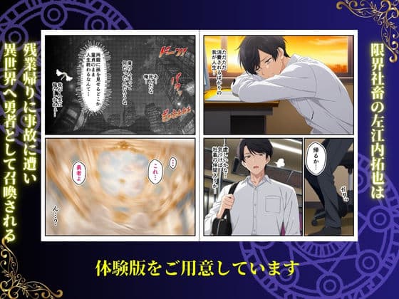 残業帰りに事故死して異世界召喚された限界社畜童貞が覚醒した欲情視スキルで王妃の欲求不満を見抜いてNTR完堕ちさせた件 サンプル 2