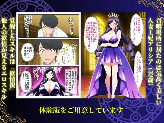 残業帰りに事故死して異世界召喚された限界社畜童貞が覚醒した欲情視スキルで王妃の欲求不満を見抜いてNTR完堕ちさせた件 サンプル 3