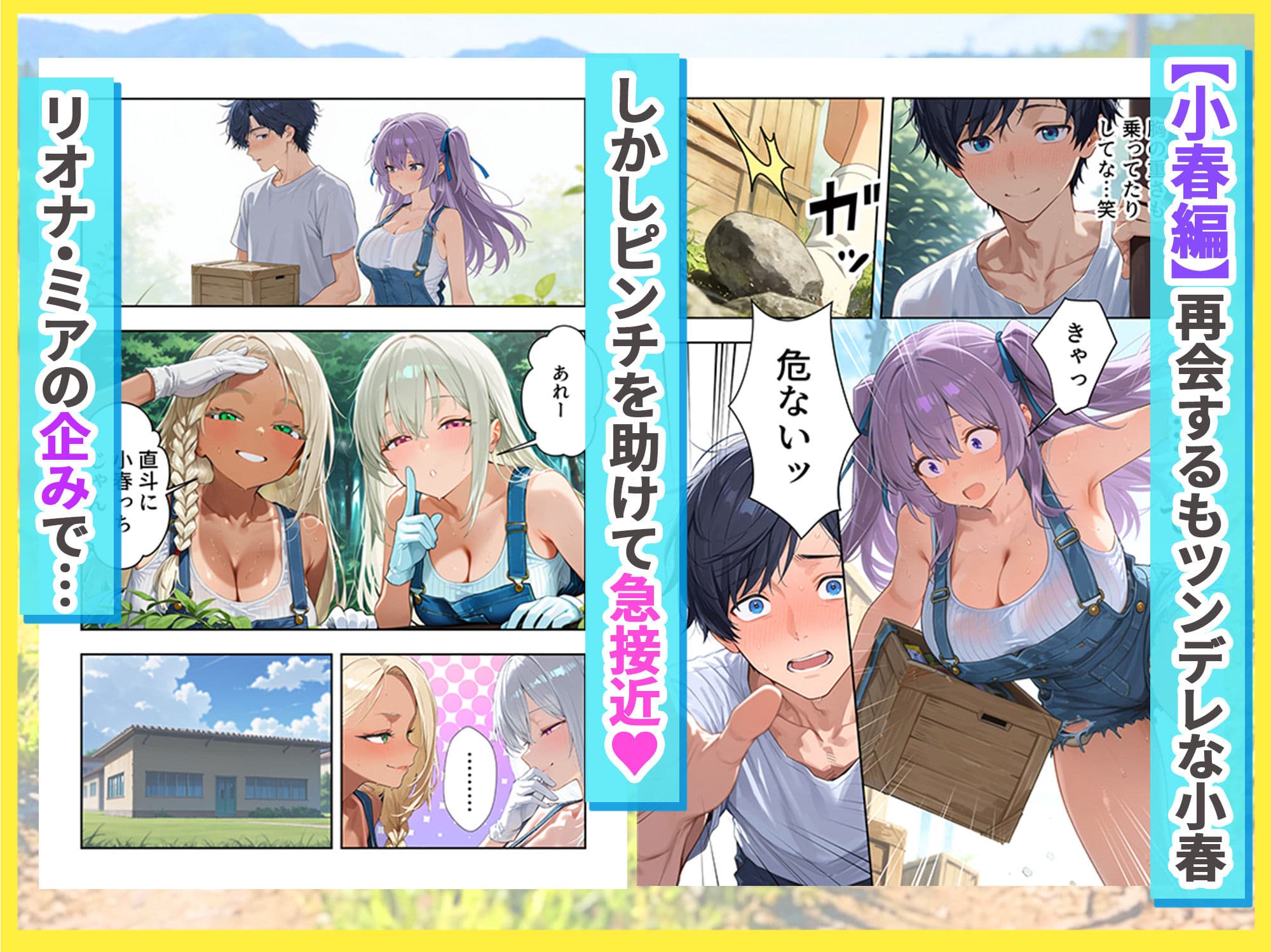 帰省したら田舎でギャルハーレムが始まった話 サンプル 6