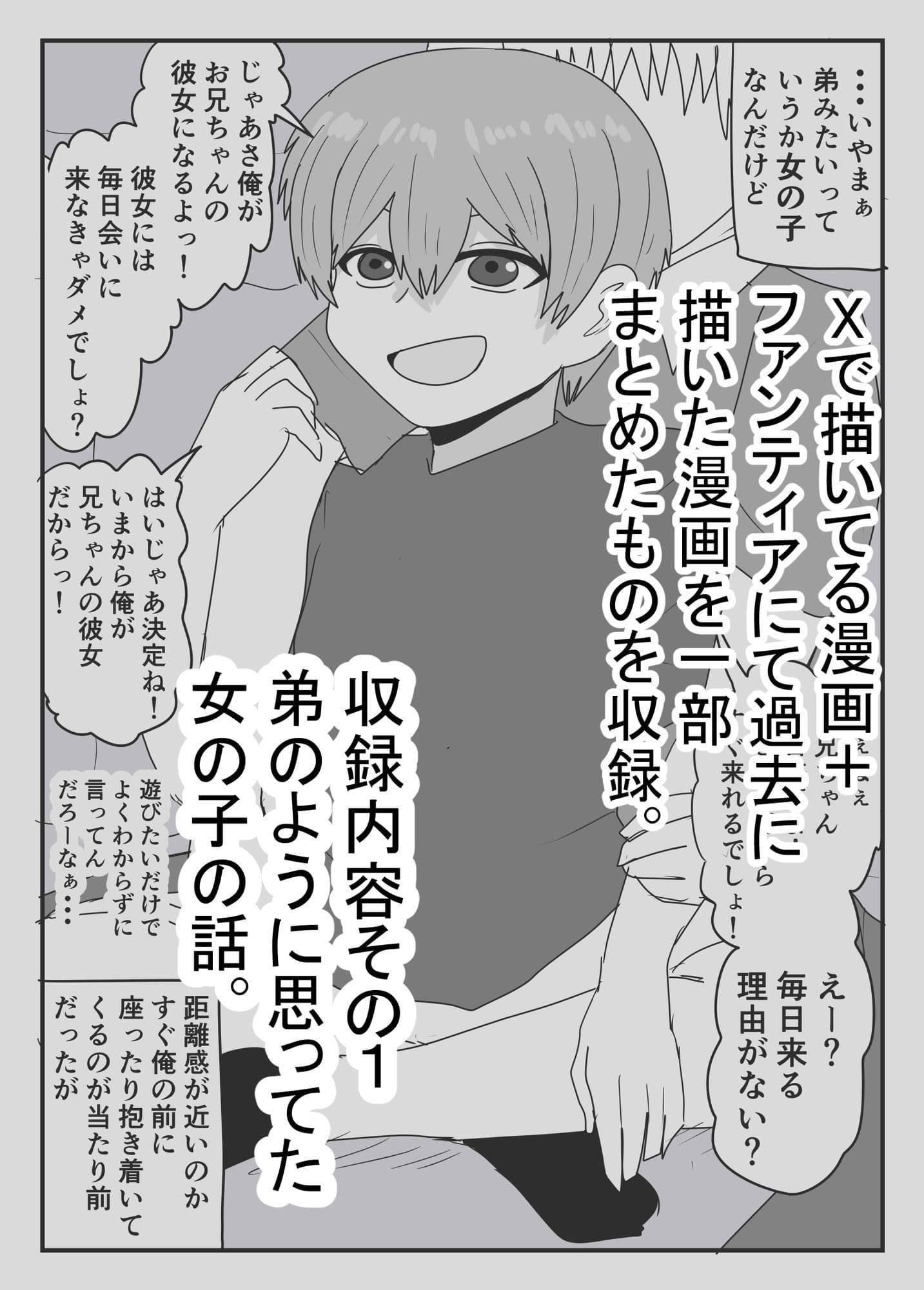 異ろんな女の子の話。 サンプル 1