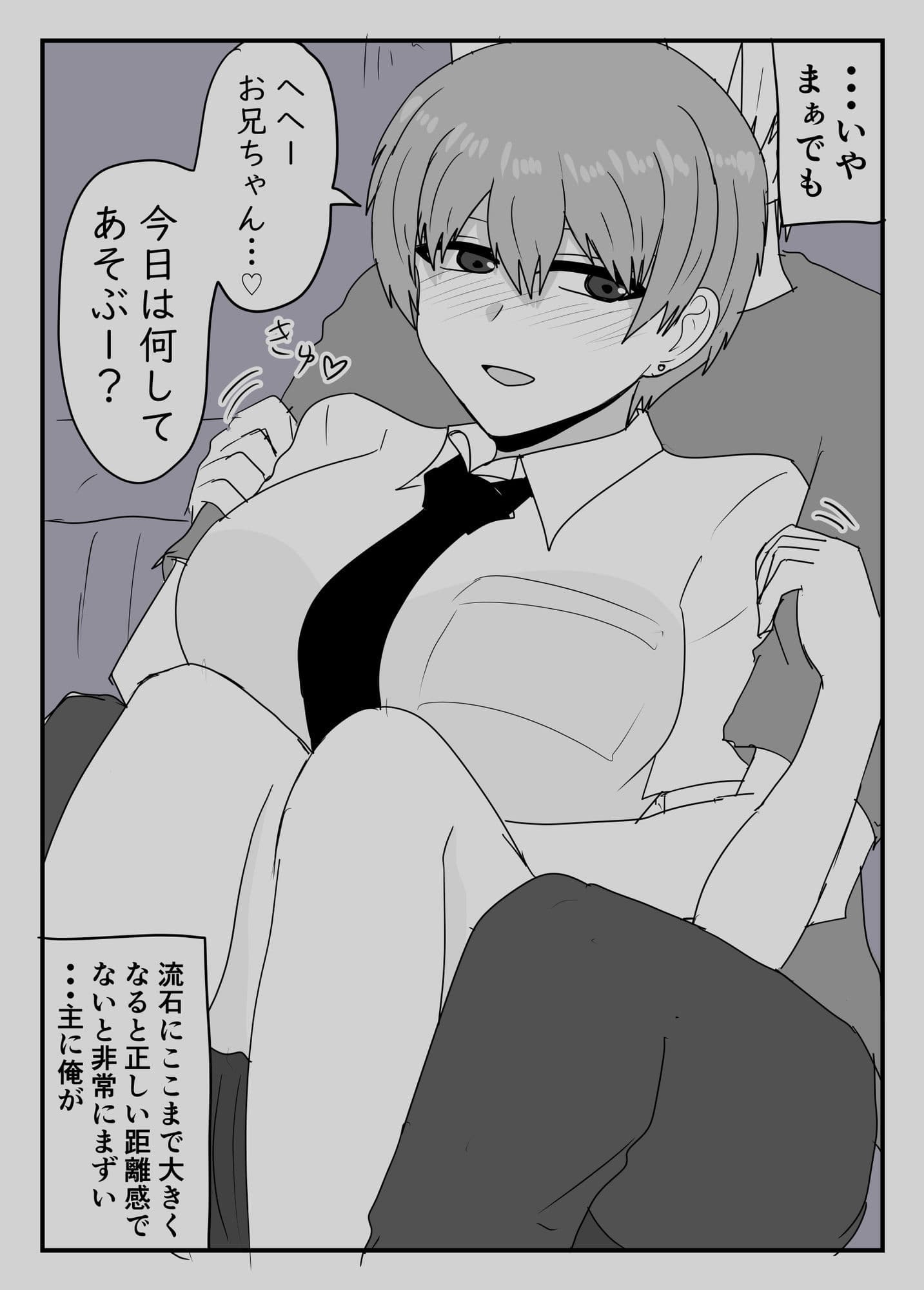 異ろんな女の子の話。 サンプル 2