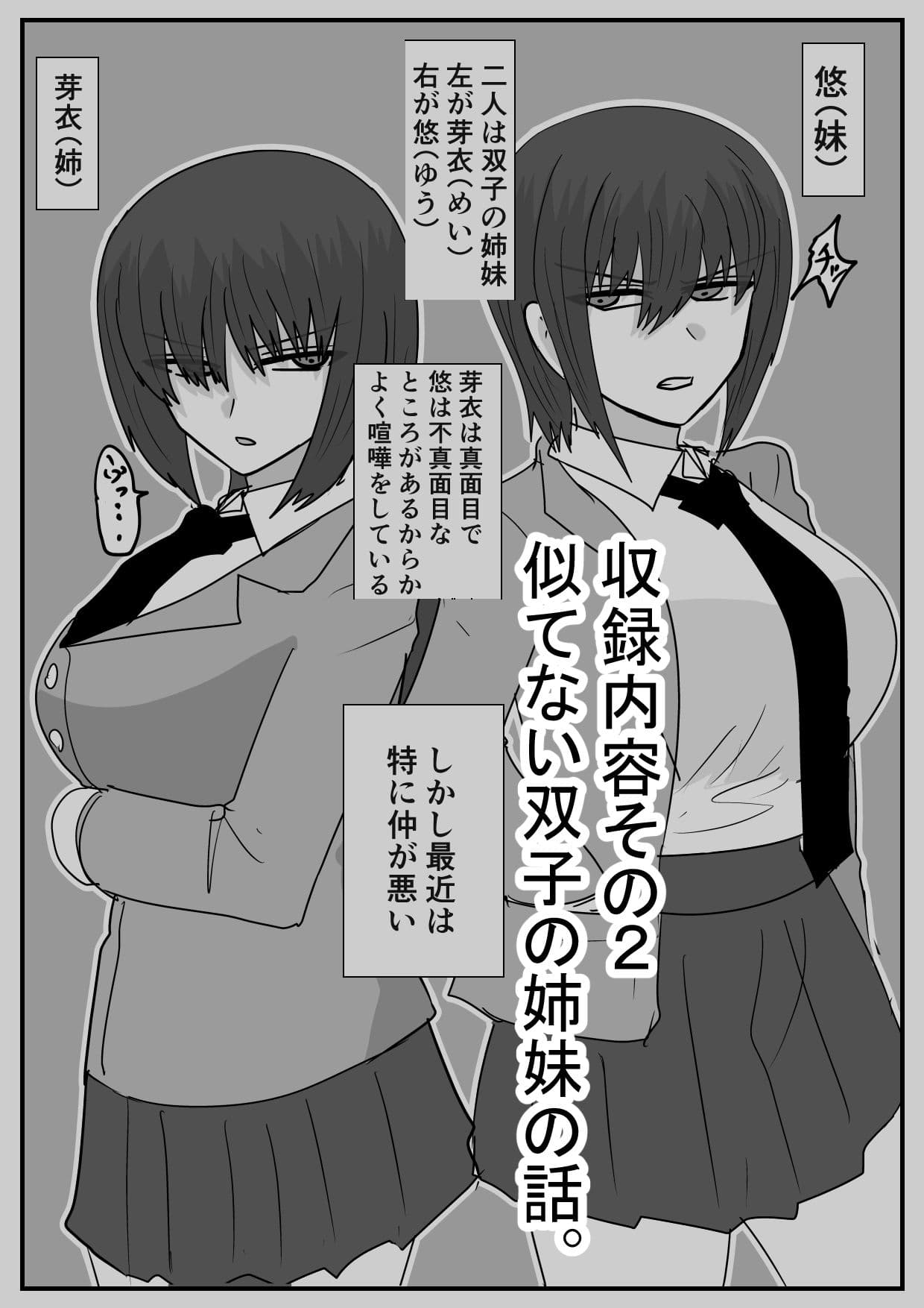 異ろんな女の子の話。 サンプル 3